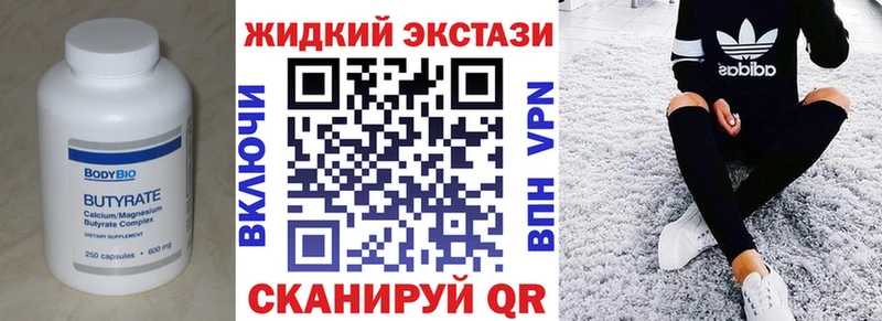 магазин продажи наркотиков  Струнино  БУТИРАТ 99% 