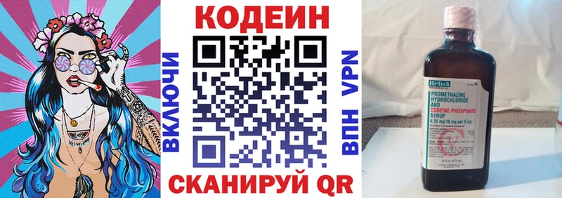 что такое   Струнино  Кодеиновый сироп Lean напиток Lean (лин) 