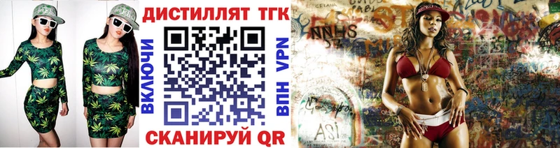 Дистиллят ТГК вейп с тгк  Струнино 