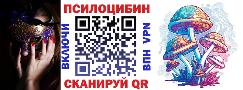 Псилоцибиновые грибы ЛСД  кракен   Струнино  купить наркотик 